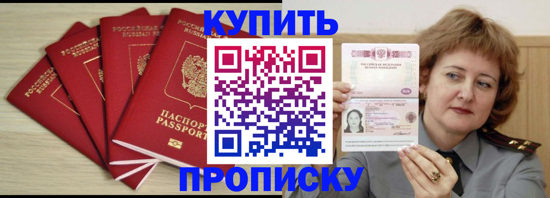 прописка регистрация в Ворсме