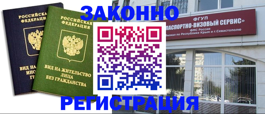 прописка гарантия в Ворсме