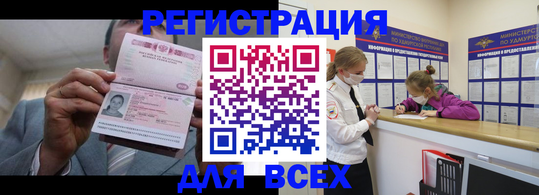 прописка ребенка в Ворсме
