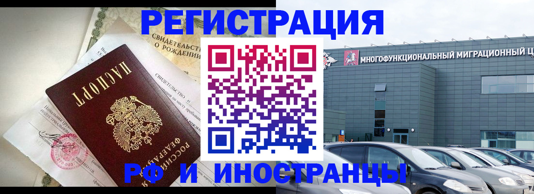прописка гарантия в Ворсме