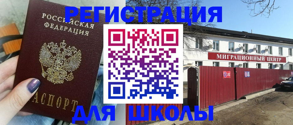 прописка паспорт в Ворсме