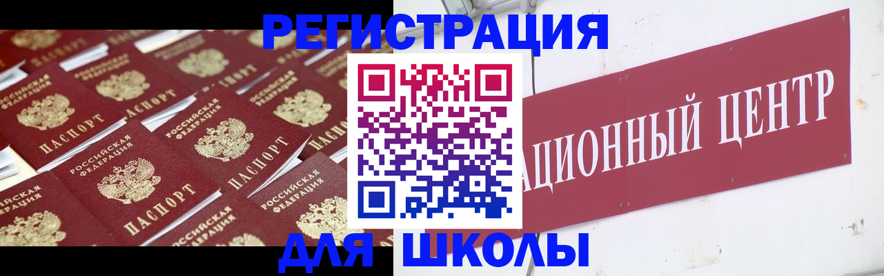 прописка в Ворсме